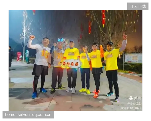 跑步社群引领城市夜跑新风尚，体育与文旅联动开启繁荣新篇章