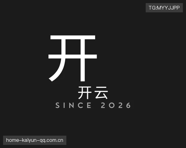 介绍开云首页